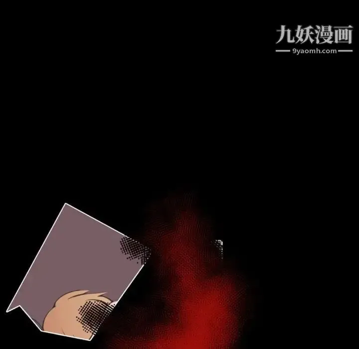 自带香气的男人 第13话 第82页