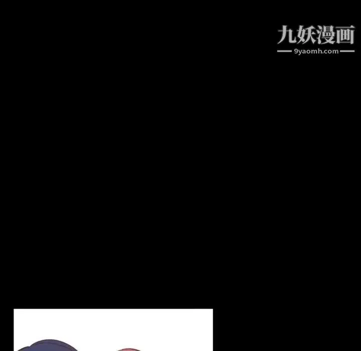 自带香气的男人 第13话 第78页