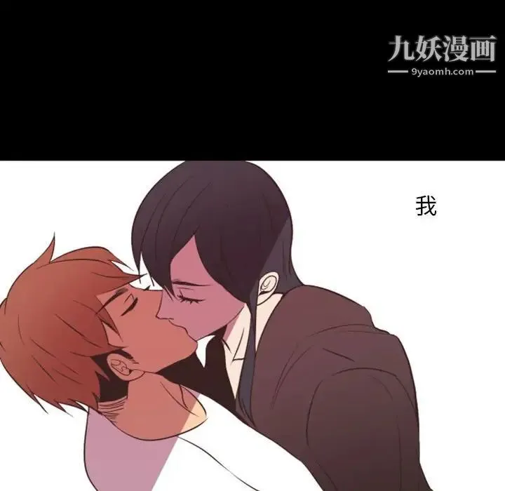 自带香气的男人 第13话 第73页