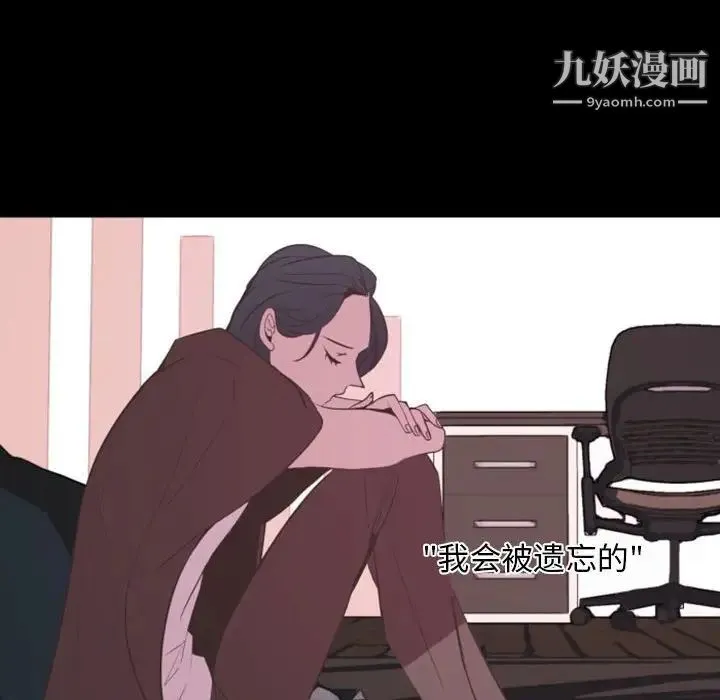 自带香气的男人 第13话 第44页