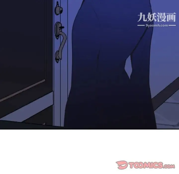 自带香气的男人 第13话 第107页