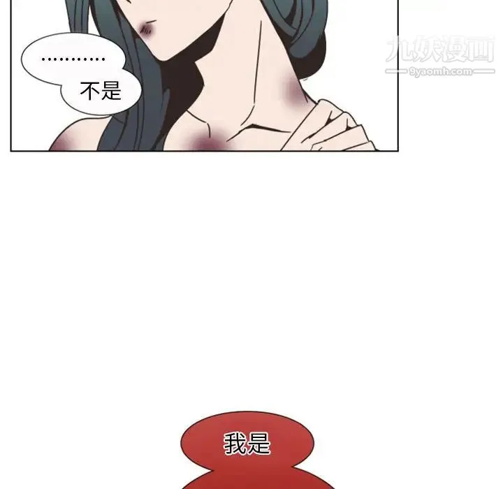 自带香气的男人 第2话 第38页