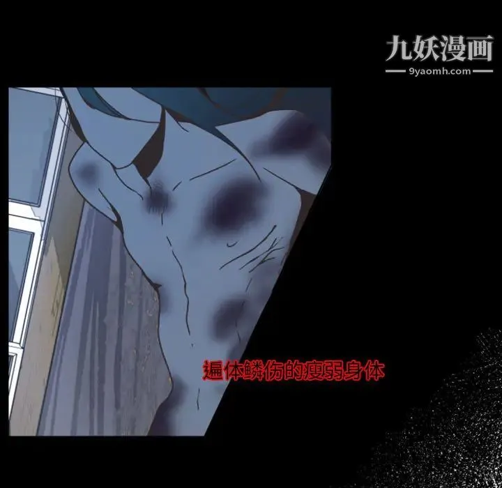 自带香气的男人 第2话 第5页