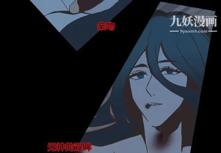 自带香气的男人 第2话 第3页