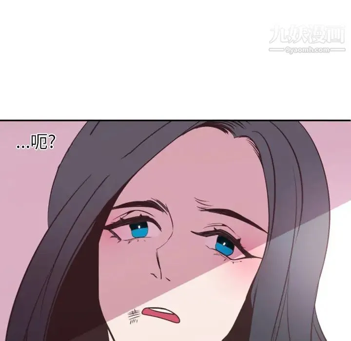 自带香气的男人 第2话 第76页