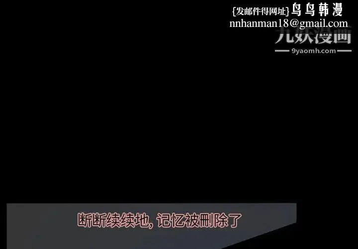 自带香气的男人 第2话 第1页