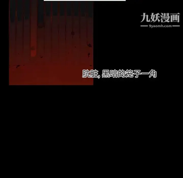 自带香气的男人 第2话 第64页