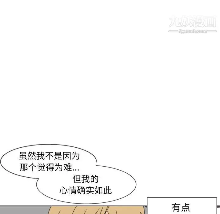 自带香气的男人 第2话 第55页