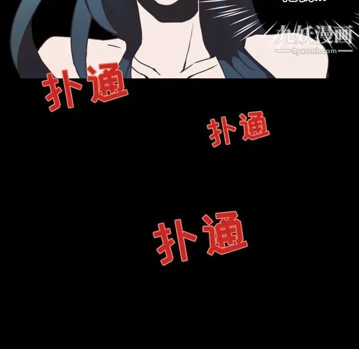 自带香气的男人 第2话 第17页