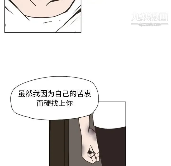 自带香气的男人 第2话 第53页