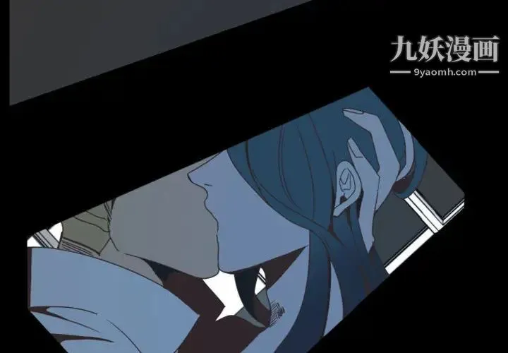 自带香气的男人 第2话 第2页