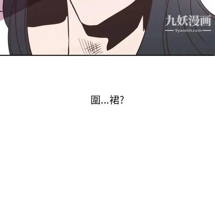 自带香气的男人 第2话 第77页