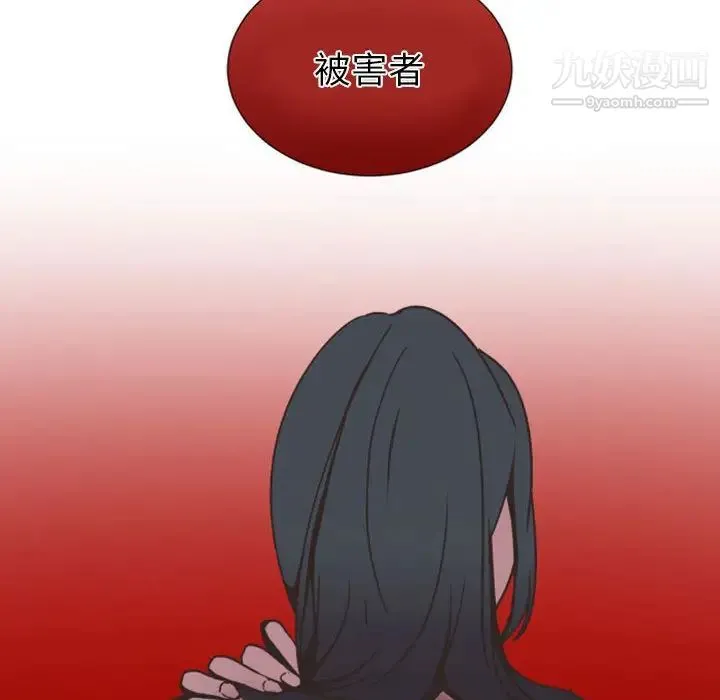 自带香气的男人 第2话 第39页