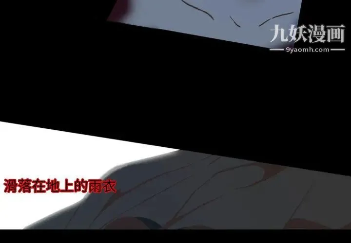 自带香气的男人 第2话 第4页