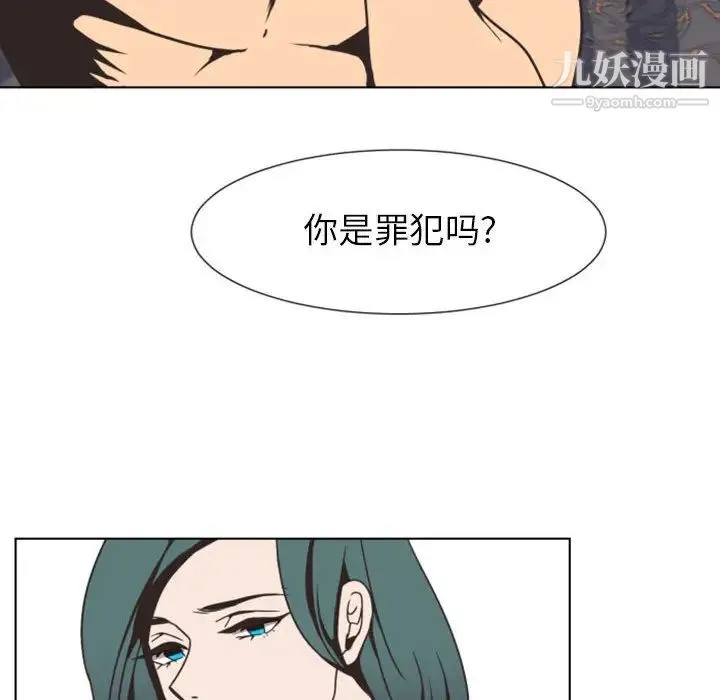 自带香气的男人 第2话 第37页
