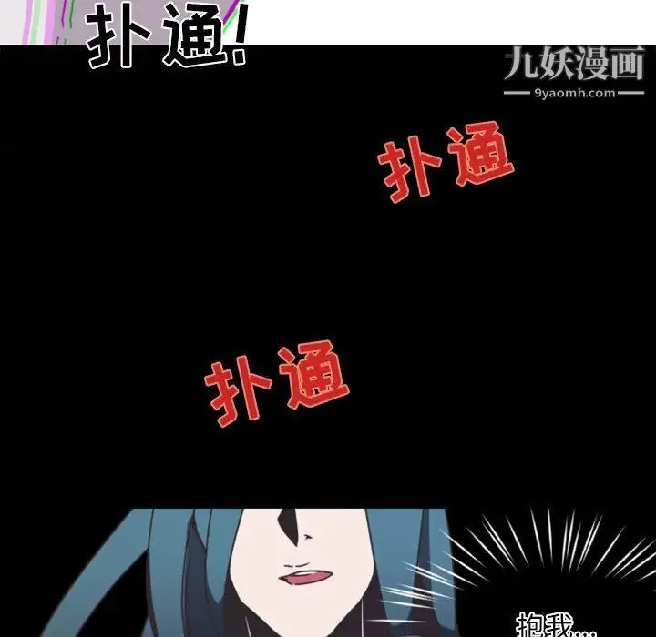 自带香气的男人 第2话 第16页