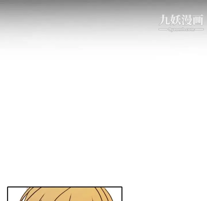 自带香气的男人 第21话 第90页