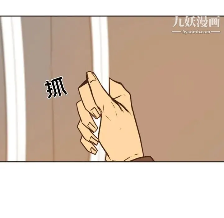 自带香气的男人 第21话 第50页