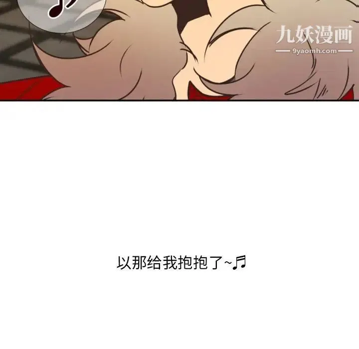自带香气的男人 第21话 第8页