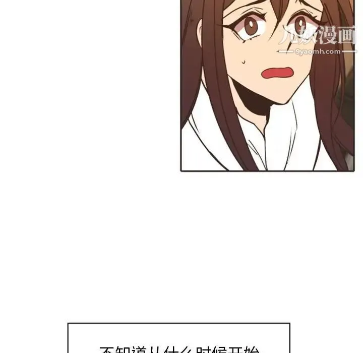 自带香气的男人 第21话 第40页