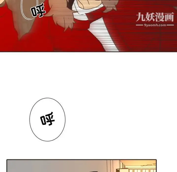 自带香气的男人 第21话 第46页