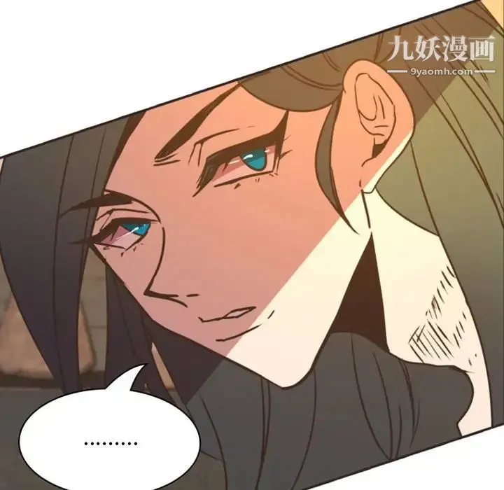 自带香气的男人 第21话 第56页