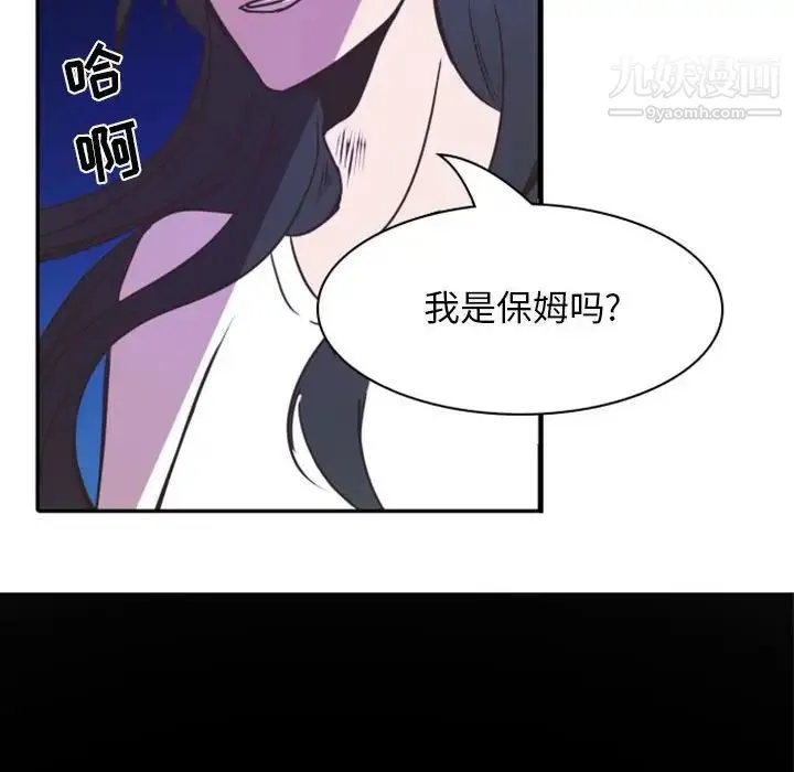 自带香气的男人 第21话 第16页