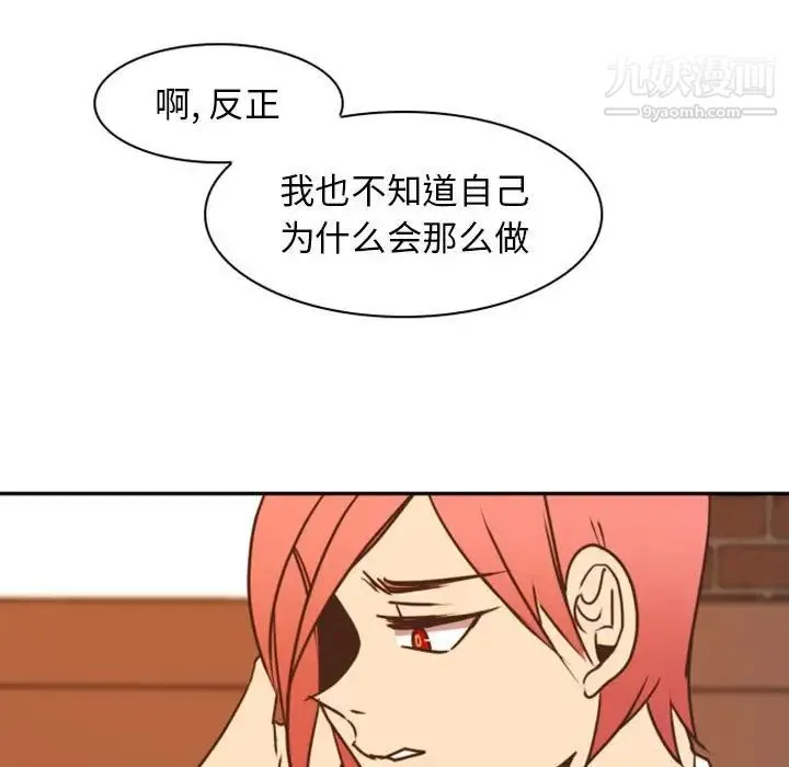 自带香气的男人 第21话 第109页