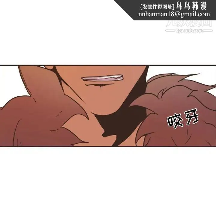 自带香气的男人 第21话 第60页
