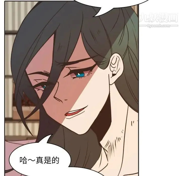自带香气的男人 第21话 第69页