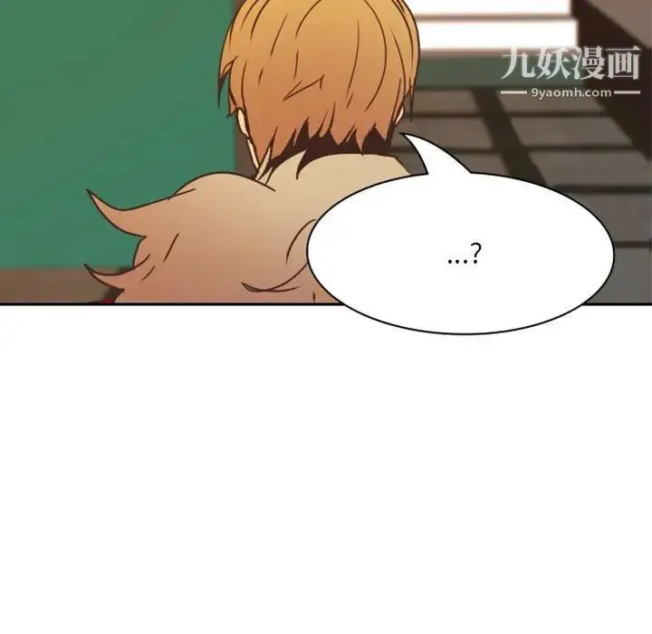 自带香气的男人 第21话 第29页