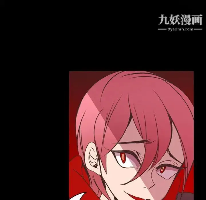 自带香气的男人 第21话 第17页