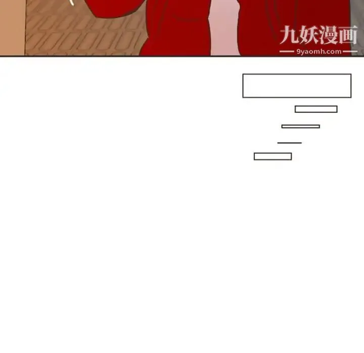 自带香气的男人 第21话 第74页