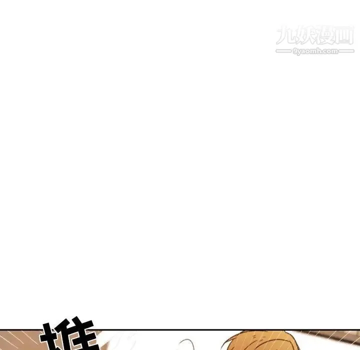 自带香气的男人 第21话 第51页