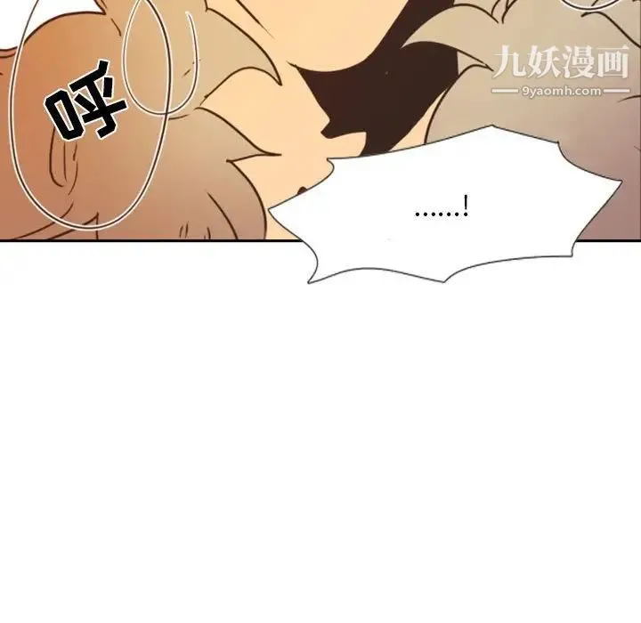 自带香气的男人 第21话 第59页