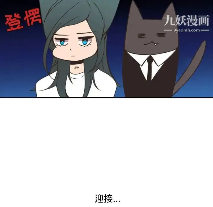 自带香气的男人 第21话 第14页