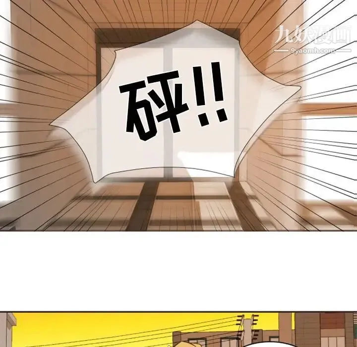 自带香气的男人 第21话 第36页