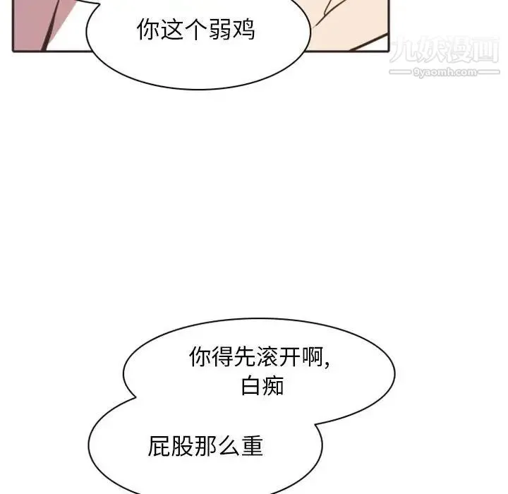 自带香气的男人 第21话 第70页