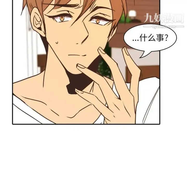 自带香气的男人 第21话 第103页