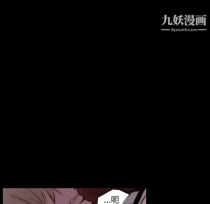自带香气的男人 第66话 第43页