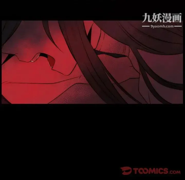 自带香气的男人 第66话 第12页