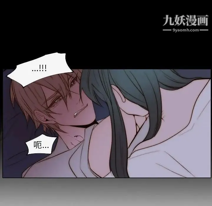 自带香气的男人 第66话 第59页
