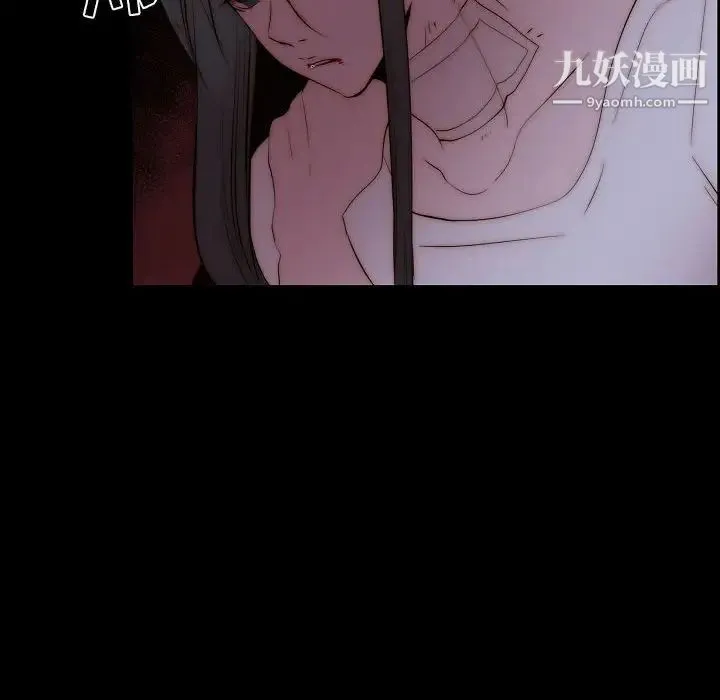 自带香气的男人 第66话 第45页