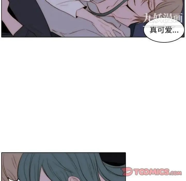 自带香气的男人 第66话 第8页