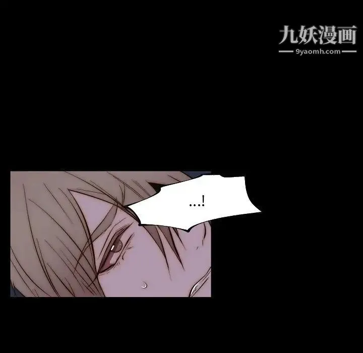 自带香气的男人 第66话 第17页