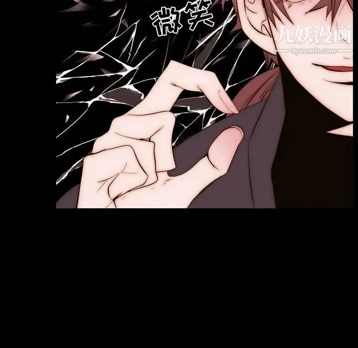 自带香气的男人 第66话 第39页