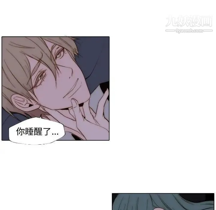 自带香气的男人 第66话 第5页