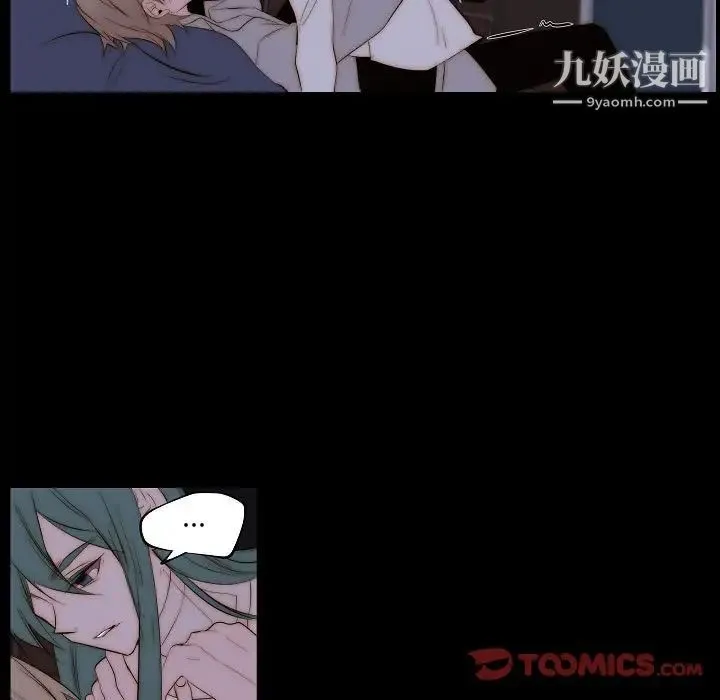 自带香气的男人 第66话 第54页