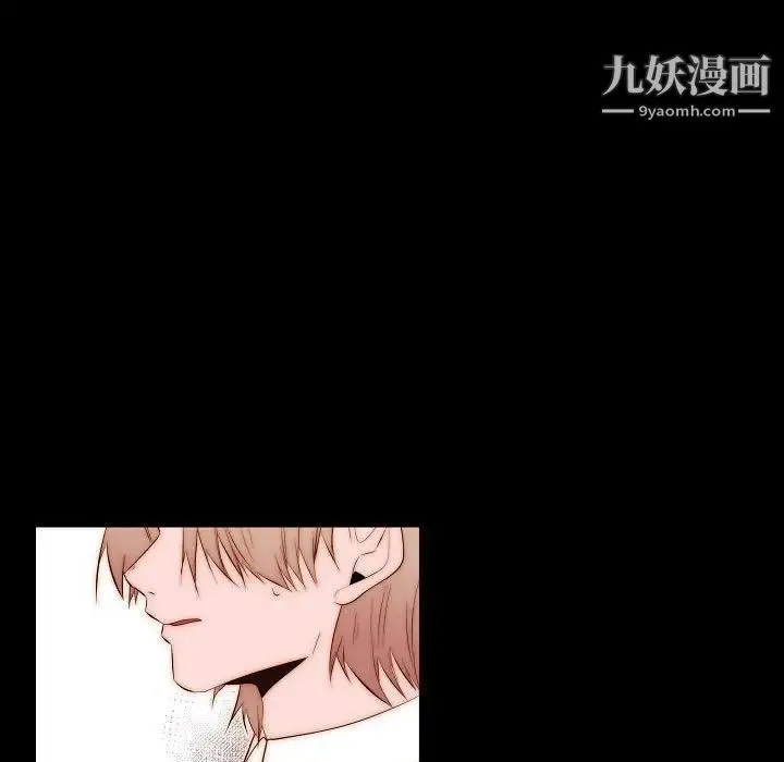 自带香气的男人 第66话 第29页