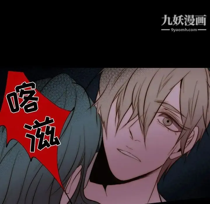 自带香气的男人 第66话 第13页